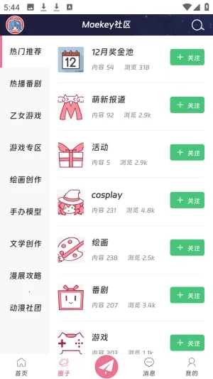 Moekey2026���ذ�װv1.0.0 �ֻ����ͼ