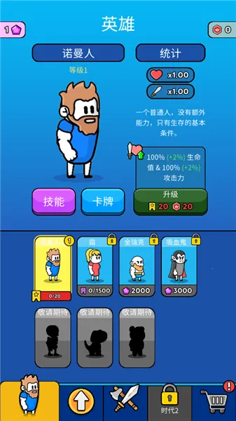 ԭʼ��ͻ��Ϸv4.0.1 �ֻ����ͼ