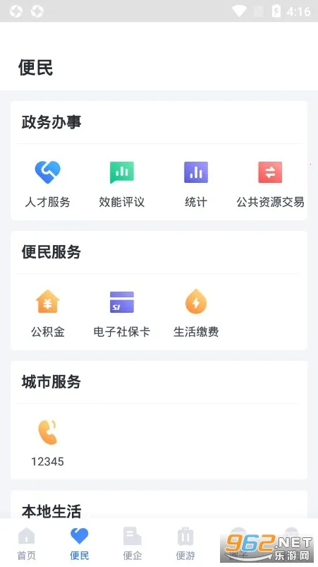 ��������Ͽappv2.6.1 �ٷ������ͼ