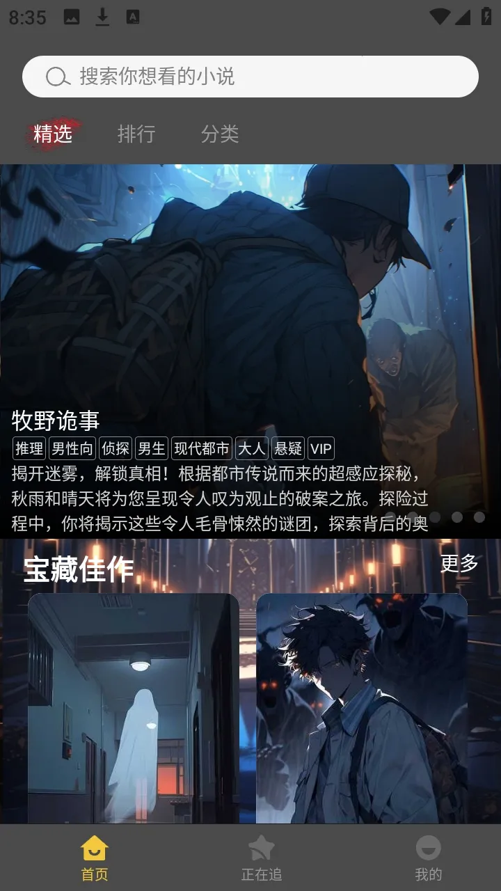 У԰��̸����С˵�����ֻ���v1.0.4 ��Ѱ��ͼ