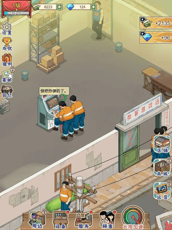 �ָ���Ϸ��(90 �����Ϸ��Ӫ)v1.0 �ٷ������ͼ