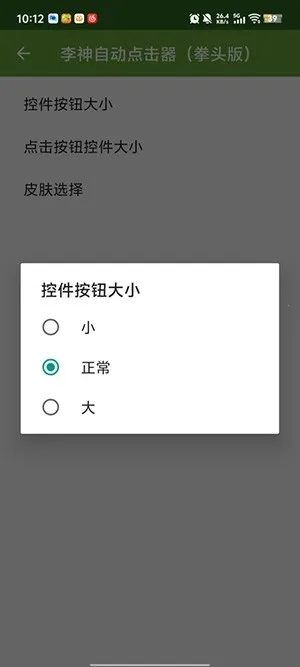 �����Զ�����������ֻ���v2.0.12.30 �ٷ������ͼ