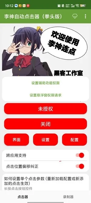 �����Զ�����������ֻ���v2.0.12.30 �ٷ������ͼ