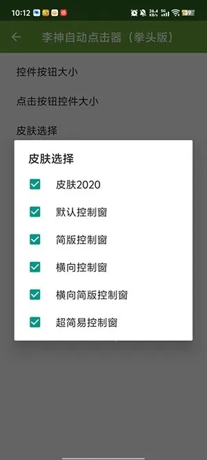 �����Զ�����������ֻ���v2.0.12.30 �ٷ������ͼ