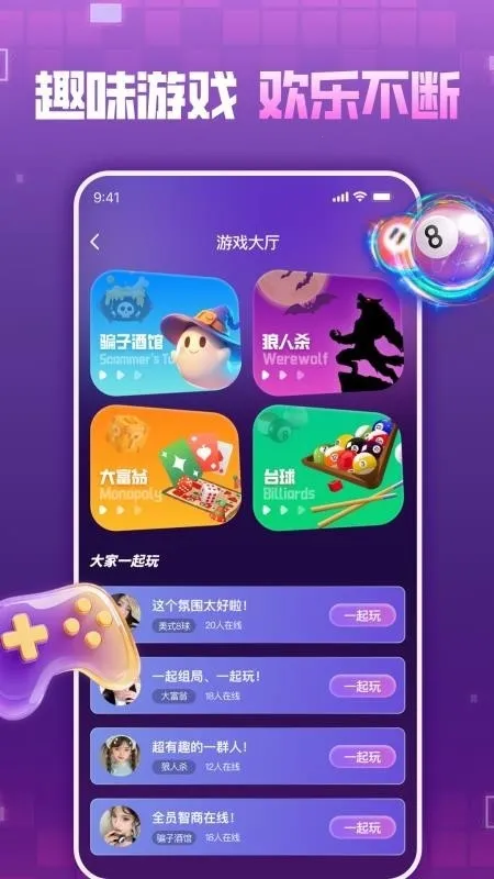 ��������(���������罻����)v1.0.0 ��׿���ͼ