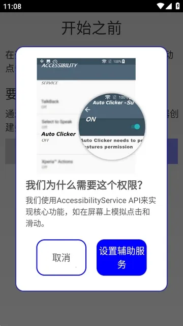 Auto Clicker�����Զ������(�Զ�����������)