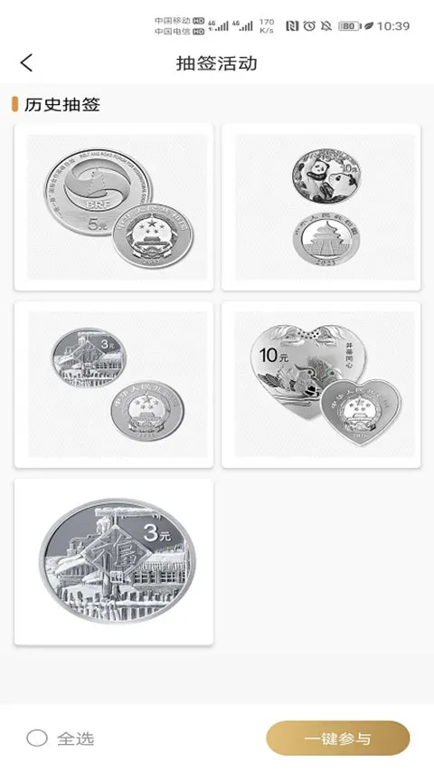 �������app��׿���ֻ���v1.2.31 �ٷ������ͼ