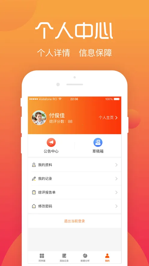 ����ѧ����(ѧ���ۺ���������)v4.2.0 �ٷ������ͼ