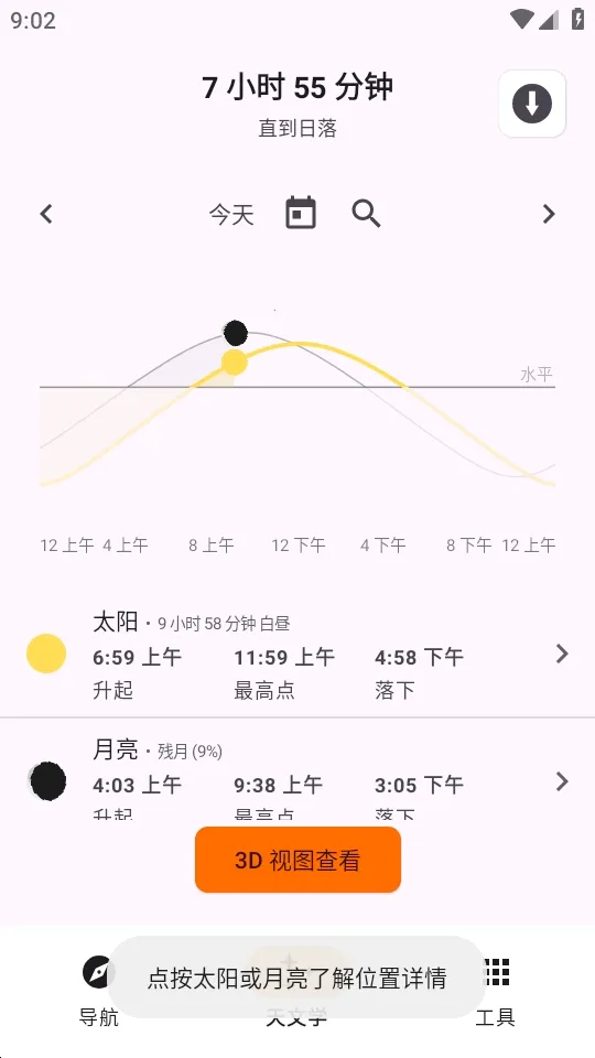 Trail Sense̽�����湤��2026�ٷ����°汾v7.4.0-github ��Ѱ��ͼ