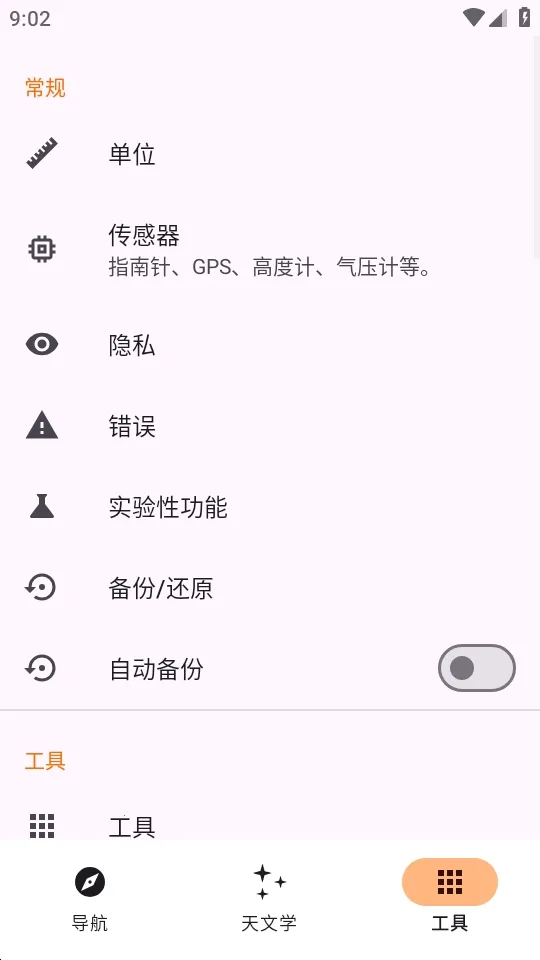 Trail Sense̽�����湤��2026�ٷ����°汾v7.4.0-github ��Ѱ��ͼ