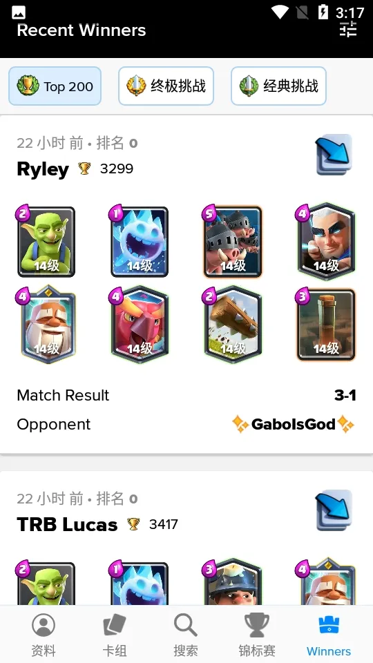 Stats Royale���������ֻ���v5.0.3 ��׿���ͼ