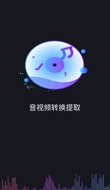 ����Ƶת����ȡ��Ѱ氲׿���ֻ���v1.0.0 ��Ѱ��ͼ