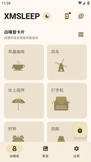 XMSLEEP����������(������Ӧ��)