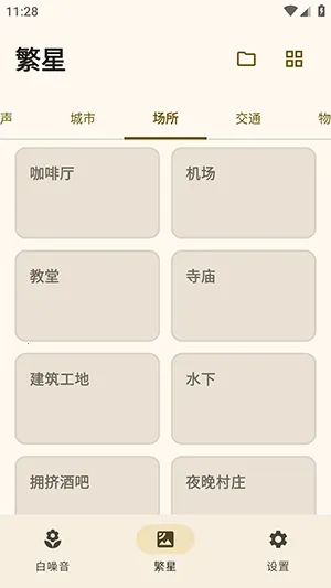 XMSLEEP����������(������Ӧ��)v2.1.3 �ֻ����ͼ