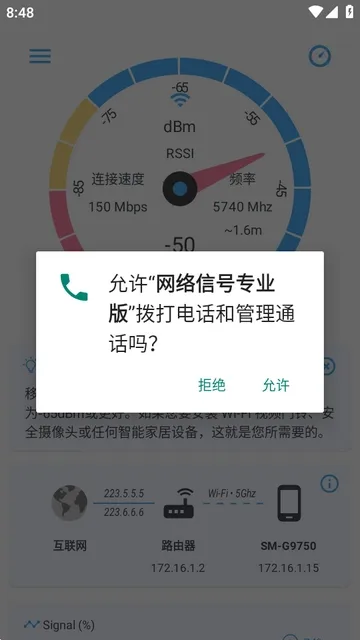 �����źŰ�׿���ֻ���v3.9 �ֻ����ͼ