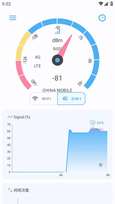 �����źŰ�׿���ֻ���v3.9 �ֻ����ͼ