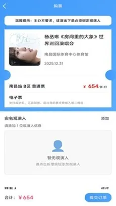 Ʊ����Ʊ(�ݳ���Ʊƽ̨)v1.0.45 ��Ѱ��ͼ