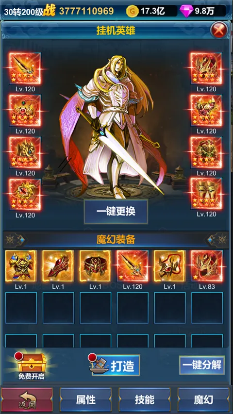 �һ�Ӣ�۵����������ֻ���v1.1.9 �ֻ����ͼ