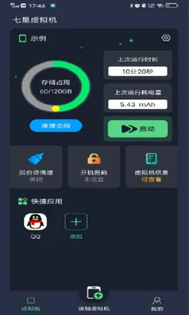 �������������VIP��v2.1.9 �ٷ������ͼ