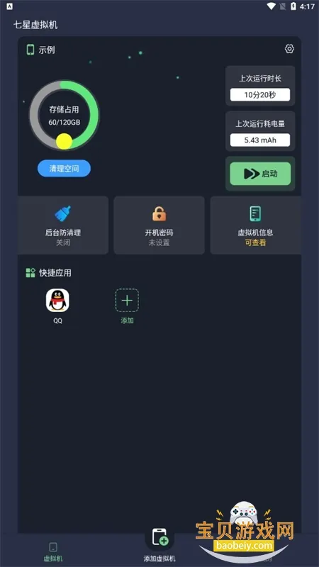 �������������VIP��v2.1.9 �ٷ������ͼ