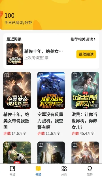 ������С˵��׿���ֻ���v1.0.0 ��Ѱ��ͼ