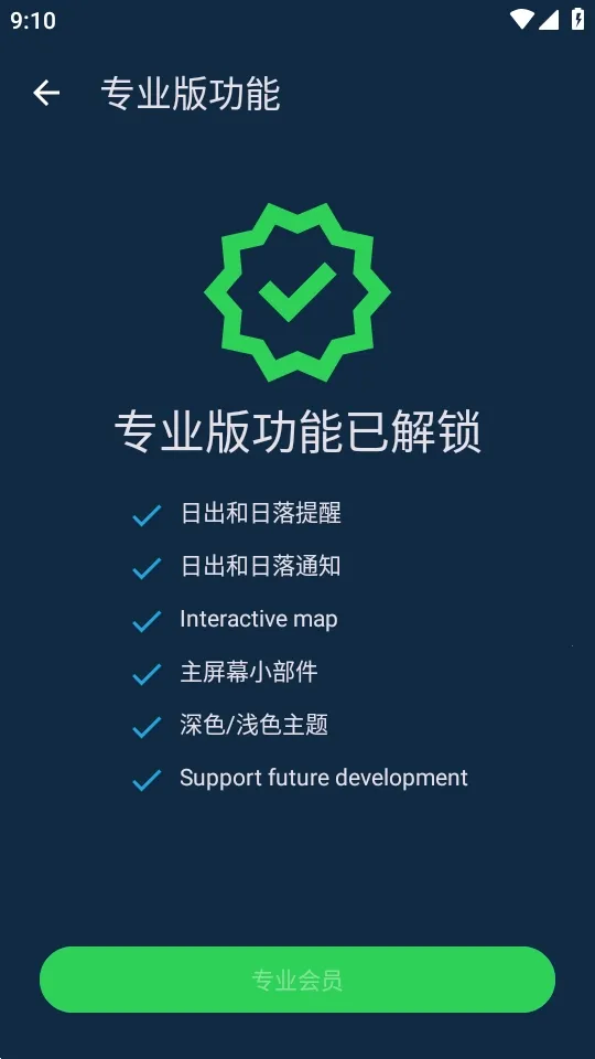 �٣��ճ�Hey Sunrise(����Ԥ��app)v6.6.0 ��׿���ͼ