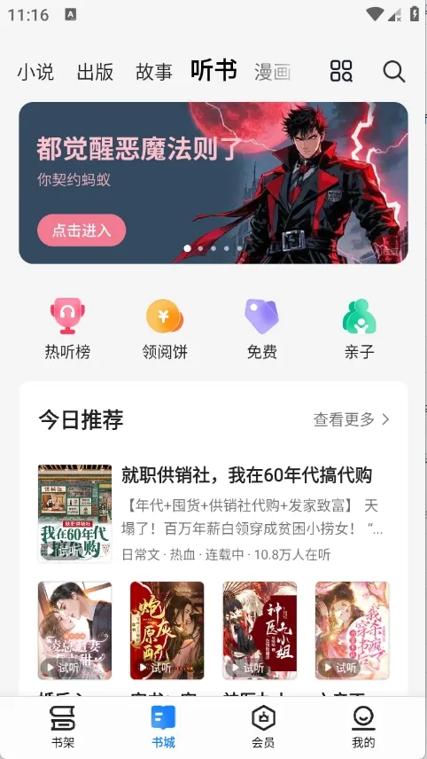 ����С˵2026���ذ�װv8.6.9 ��Ѱ��ͼ