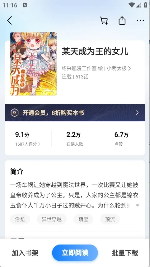 ����С˵2026���ذ�װv8.6.9 ��Ѱ��ͼ