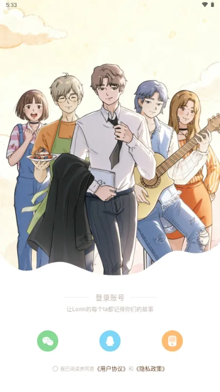 ��ӣС�ݵ�ƽ������Lovin(OC������Ϸ)v1.1.0 ��׿���ͼ