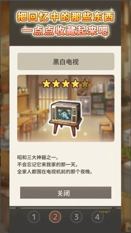 �����ʳ�ù���4��������v1.0.8 ��Ѱ��ͼ