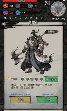 �³�����(����������Ϸ)v1.0.20260131 �ֻ����ͼ