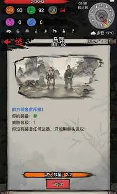 �³�����(����������Ϸ)v1.0.20260131 �ֻ����ͼ