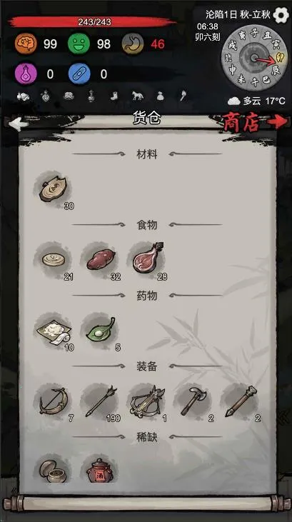 �³�����(����������Ϸ)v1.0.20260131 �ֻ����ͼ