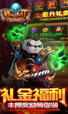 �ҽ�MT�����(�ҽ�MT��Ϸ����)v15.5.0.0 ��Ѱ��ͼ