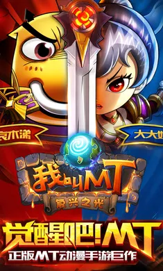 �ҽ�MT�����(�ҽ�MT��Ϸ����)v15.5.0.0 ��Ѱ��ͼ