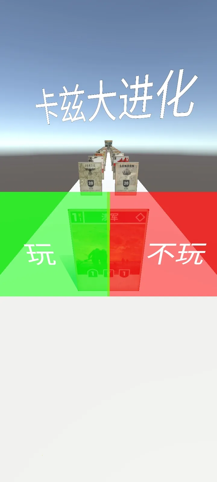 ���ȴ����(���Ƚ�����Ϸ)v2.1 ��׿���ͼ