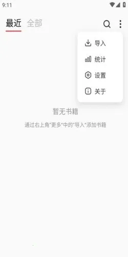 GoRead(�������Ķ���)v1.3.7 ��Ѱ��ͼ