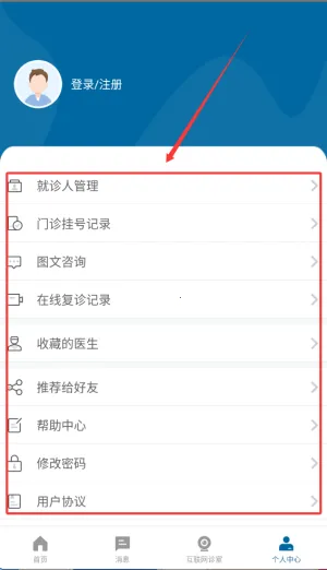 ���ϱ���ҽԺ(ҽ�Ʒ���ƽ̨)