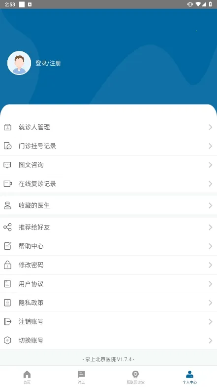 ���ϱ���ҽԺ(ҽ�Ʒ���ƽ̨)v1.8.0 ��Ѱ��ͼ