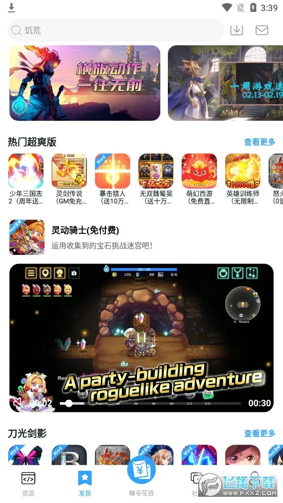 ��è����(��Ϸ����ƽ̨)v4.7.5 �ֻ����ͼ