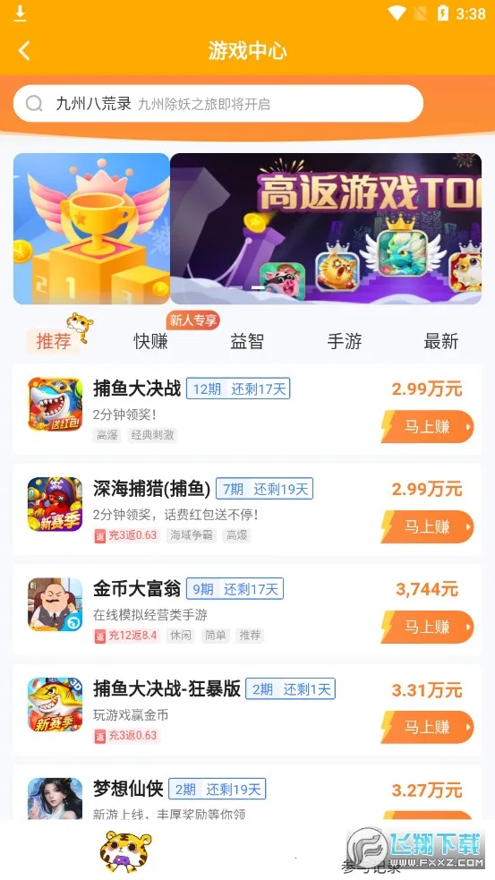 ��è����(��Ϸ����ƽ̨)v4.7.5 �ֻ����ͼ