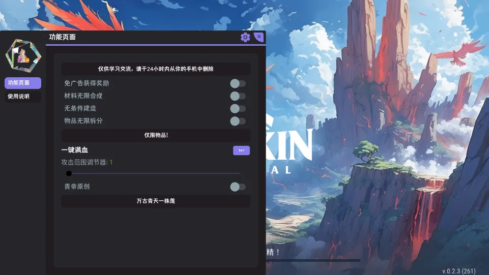 ��������2026�ٷ�����v1.6.1 �ٷ������ͼ