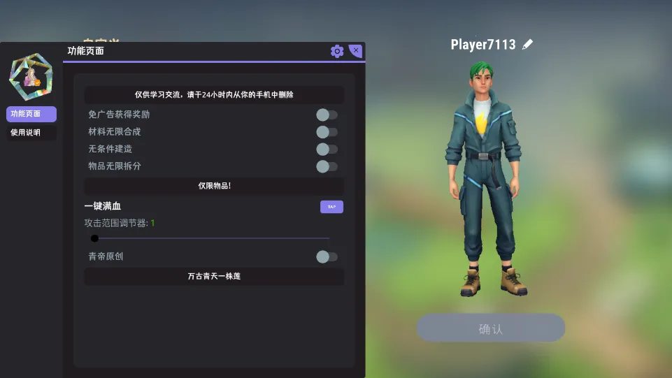 ��������2026�ٷ�����v1.6.1 �ٷ������ͼ