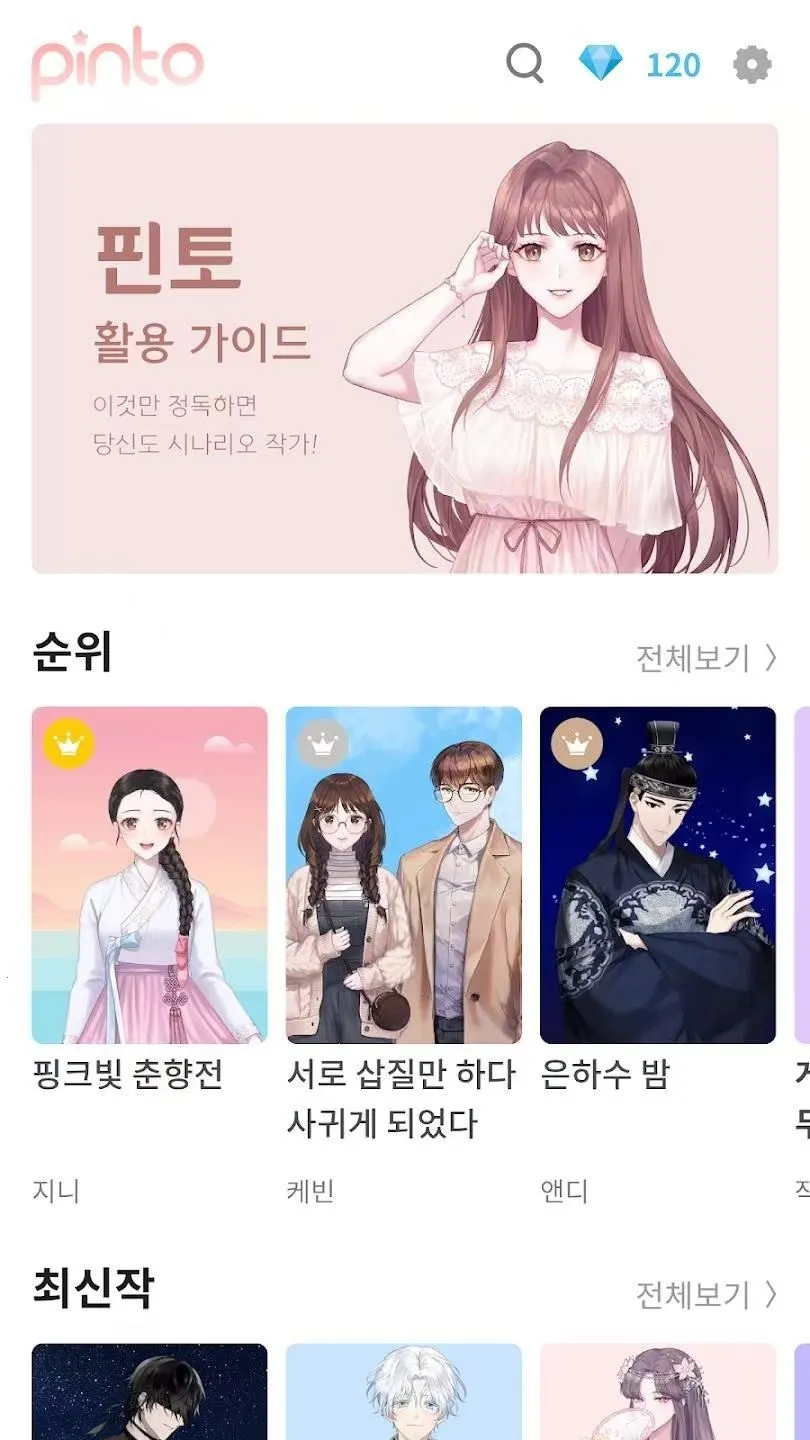 Pinto2026�ٷ����°汾v1.14.13 �ֻ����ͼ