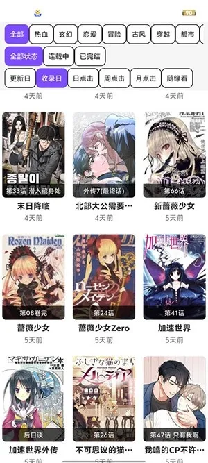 ��Ȥ����2026�ٷ�����v1.2.5 �ֻ����ͼ