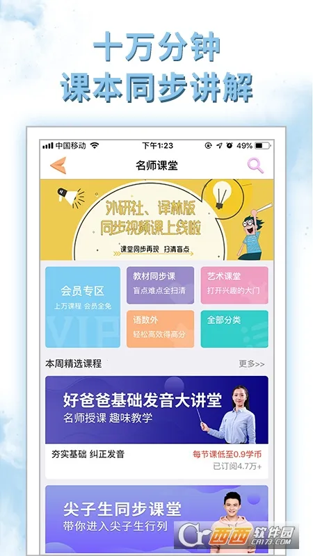 �ðְ�ѧϰ��2026���ذ�װv11.0.6 ��׿���ͼ