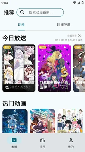 AnimeFlow(��������Ӧ��)v1.7.6 ��׿���ͼ