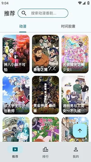 AnimeFlow(��������Ӧ��)v1.7.6 ��׿���ͼ