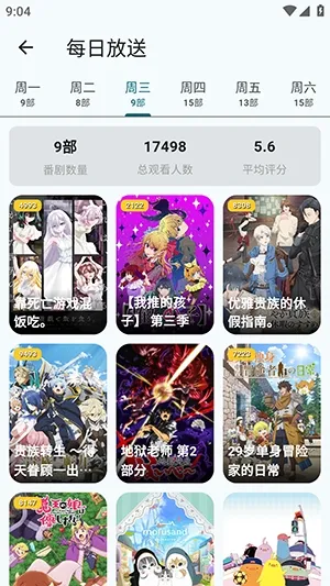 AnimeFlow(��������Ӧ��)v1.7.6 ��׿���ͼ
