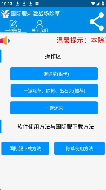 ���س��ݹ��ʷ�(�Լ���Ϸ����)v3.0 ��׿���ͼ